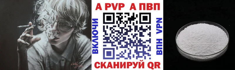 как найти наркотики  Белорецк  Альфа ПВП Crystall 