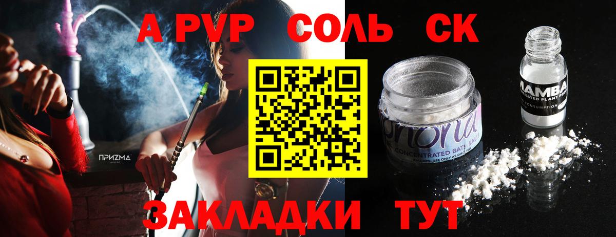 Альфа ПВП СК КРИС Белорецк
