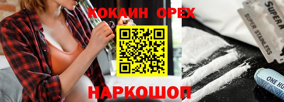 Cocaine VHQ  Кокаин  Кокаин Fish Scale  Белорецк  Вход с VPN 