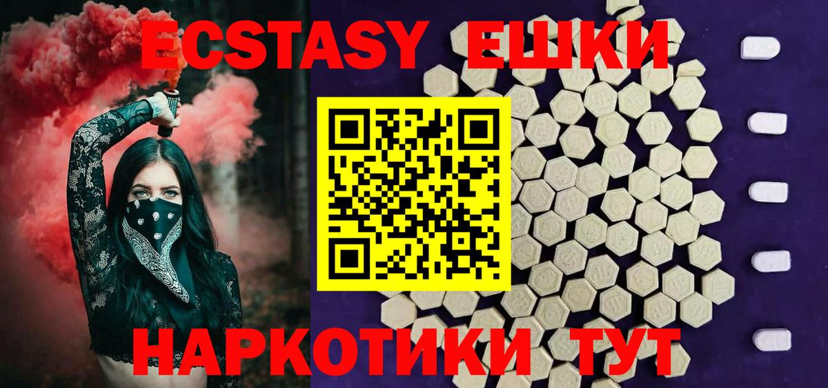 Белорецк  Экстази 99%  darknet как зайти  Вход с VPN 