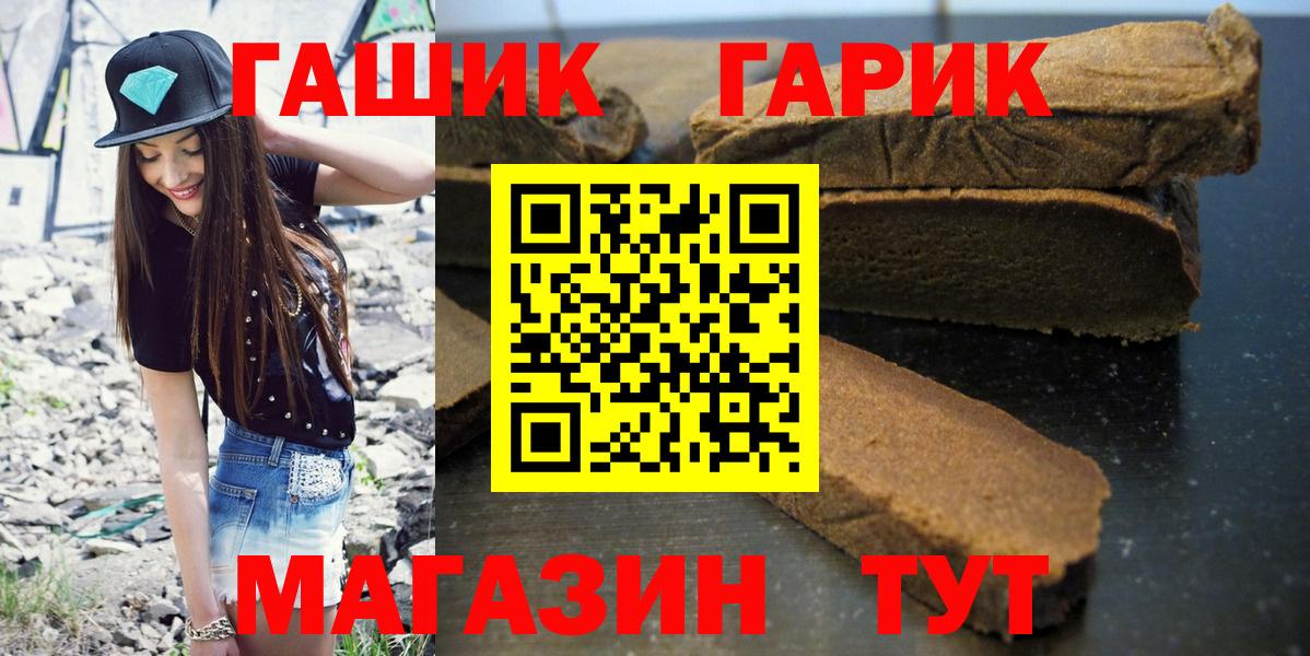 Гашиш гашик Белорецк