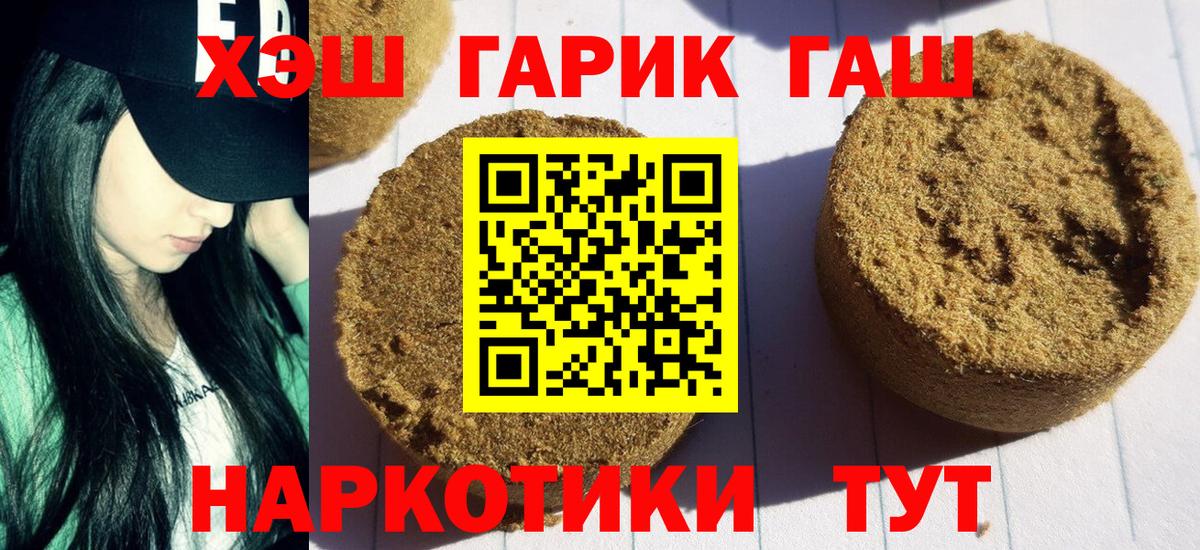 Белорецк  ГАШИШ гашик  Вход с VPN  ГАШИШ индика сатива 