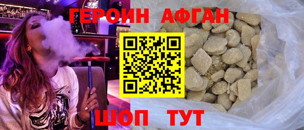 ГЕРОИН гречка Белорецк