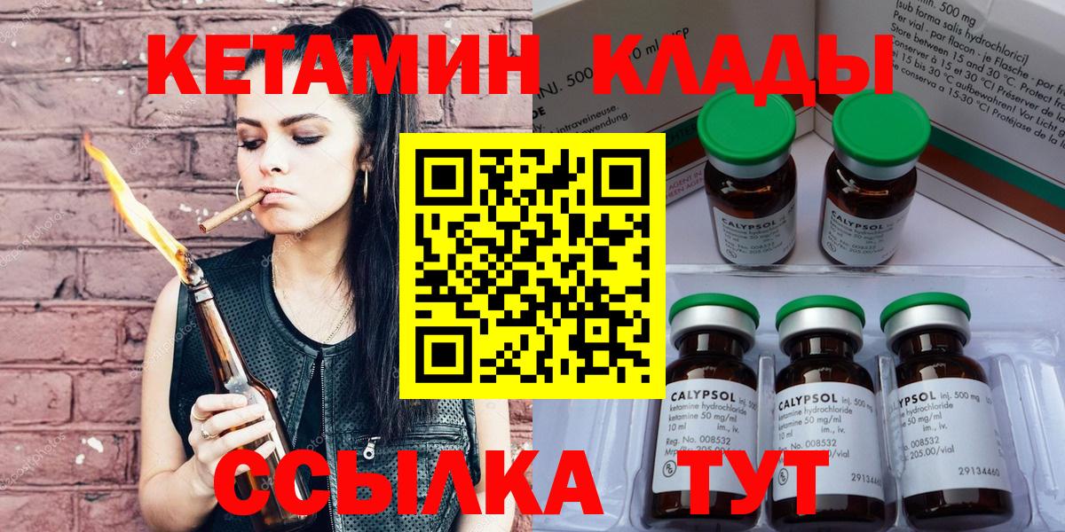 Кетамин ketamine Белорецк