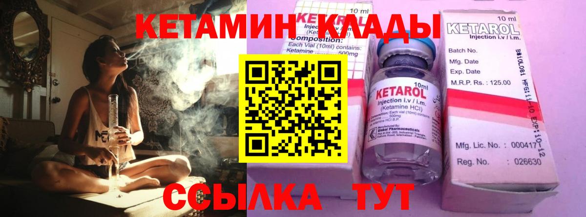 Белорецк  КЕТАМИН ketamine  сайты даркнета наркотические препараты  МЕГА ТОР  Кетамин ketamine  Вход с VPN 