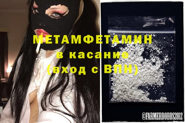 мяу мяу кристалл Аркадак
