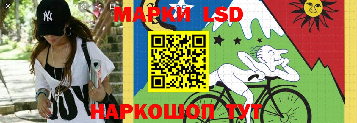 Лсд 25 экстази ecstasy Белорецк