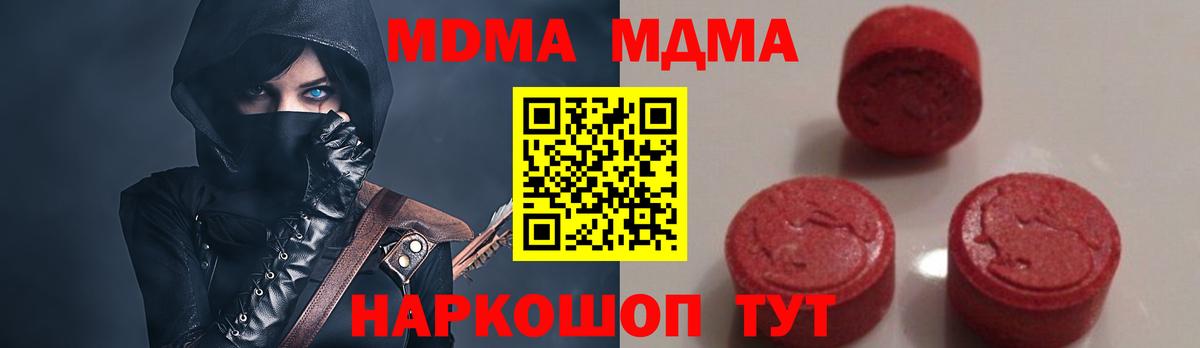MDMA молли  МДМА Molly  Вход с VPN  Белорецк 