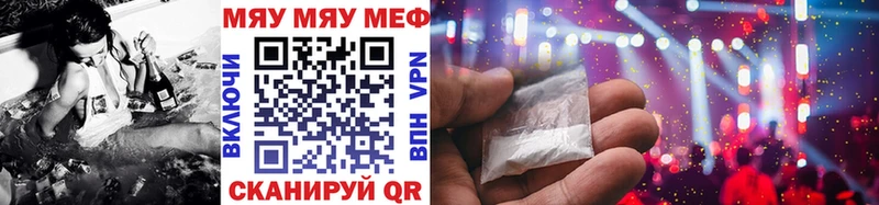 МЯУ-МЯУ 4 MMC  Белорецк 