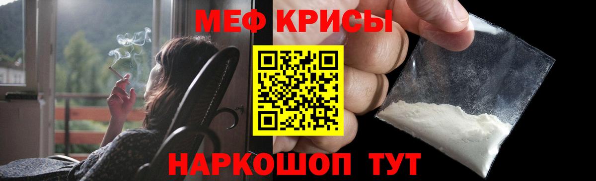 Меф 4 MMC  МЕФ mephedrone  Вход с VPN  МЯУ-МЯУ  Белорецк 