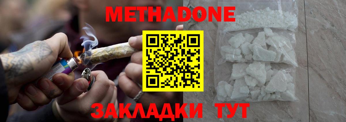 Метадон белоснежный  Метадон methadone  Белорецк  mega ссылка  Вход с VPN 