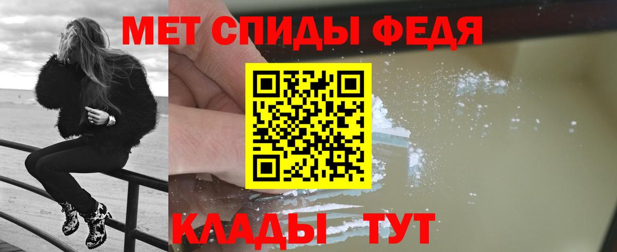 МЕТАМФЕТАМИН Декстрометамфетамин 99.9%  Вход с VPN  Белорецк 