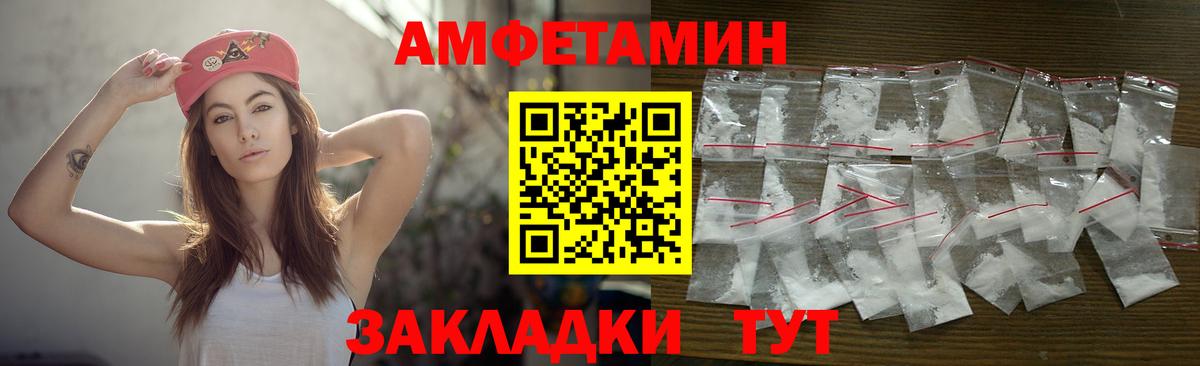 Первитин Methamphetamine Белорецк