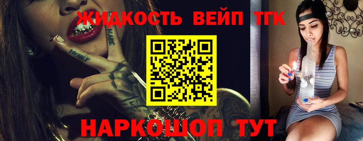 Белорецк  Дистиллят ТГК вейп с тгк  Вход с VPN  ТГК гашишное масло 