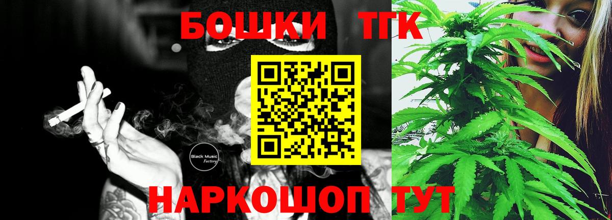 Гашиш  Вход с VPN  Бошки Шишки  Белорецк  Мефедрон кристаллы 